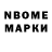 МДМА VHQ Namell