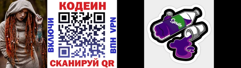 Купить где  Дятьково  Codein Purple Drank 